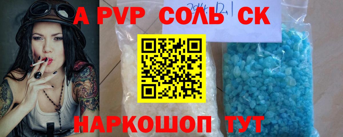 APVP VHQ Нальчик