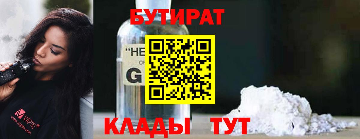 Нальчик  БУТИРАТ буратино  Вход с VPN 