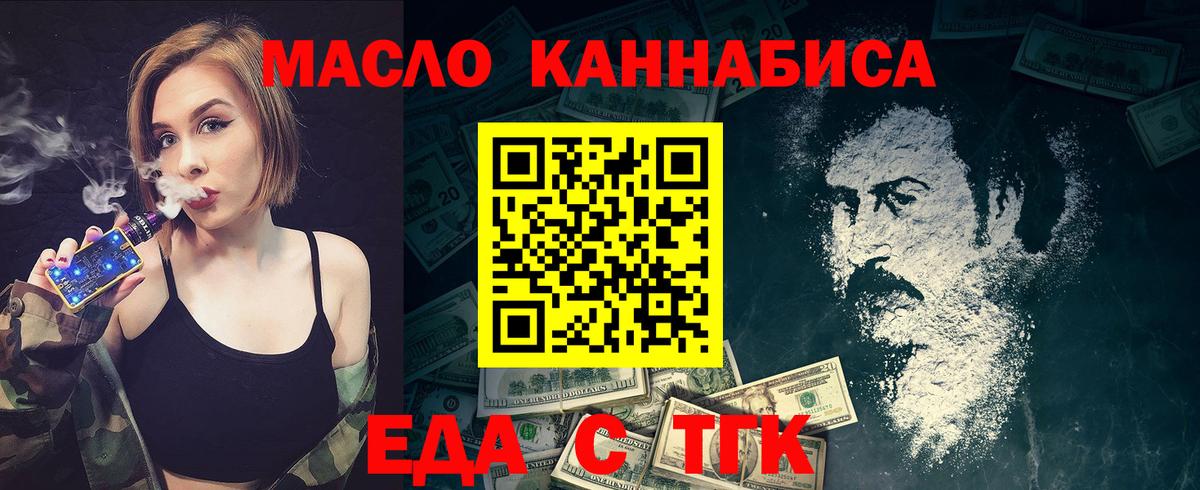Нальчик  Печенье с ТГК конопля  Вход с VPN 