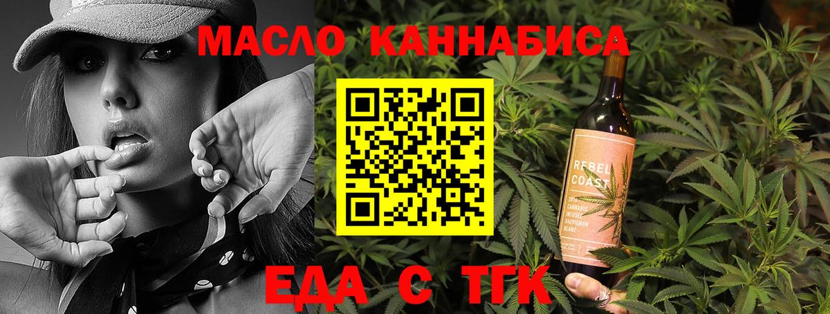 Печенье с ТГК марихуана Нальчик