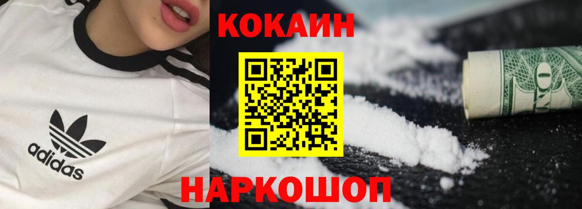 цены   КОКАИН FishScale  Вход с VPN  COCAIN 98%  Нальчик 