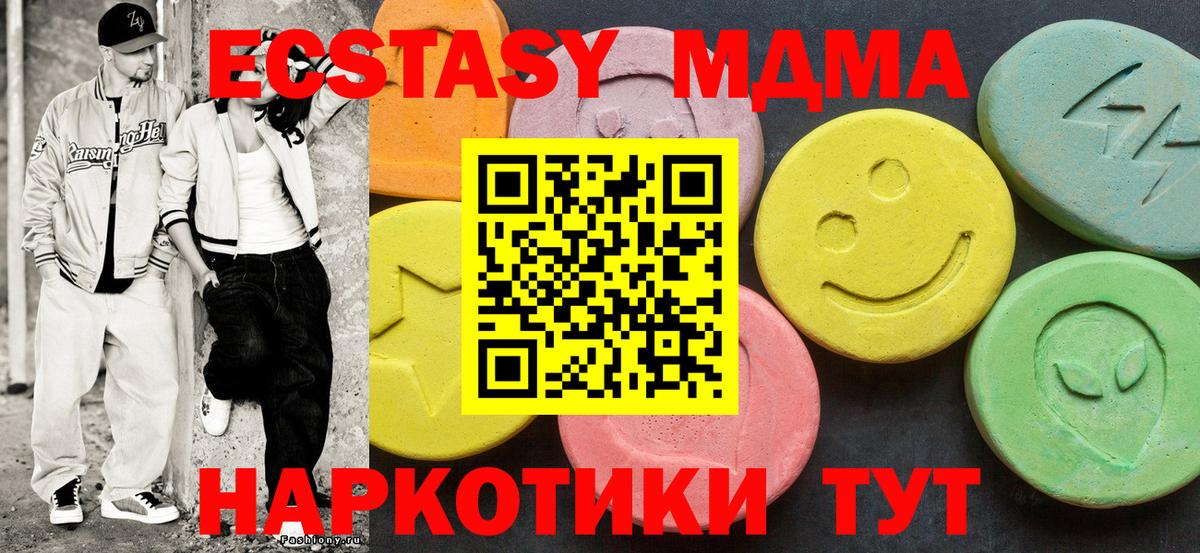 Ecstasy mix  ЭКСТАЗИ  закладки  Вход с VPN  Нальчик 