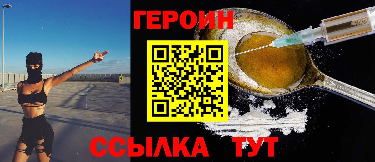 Героин VHQ Нальчик