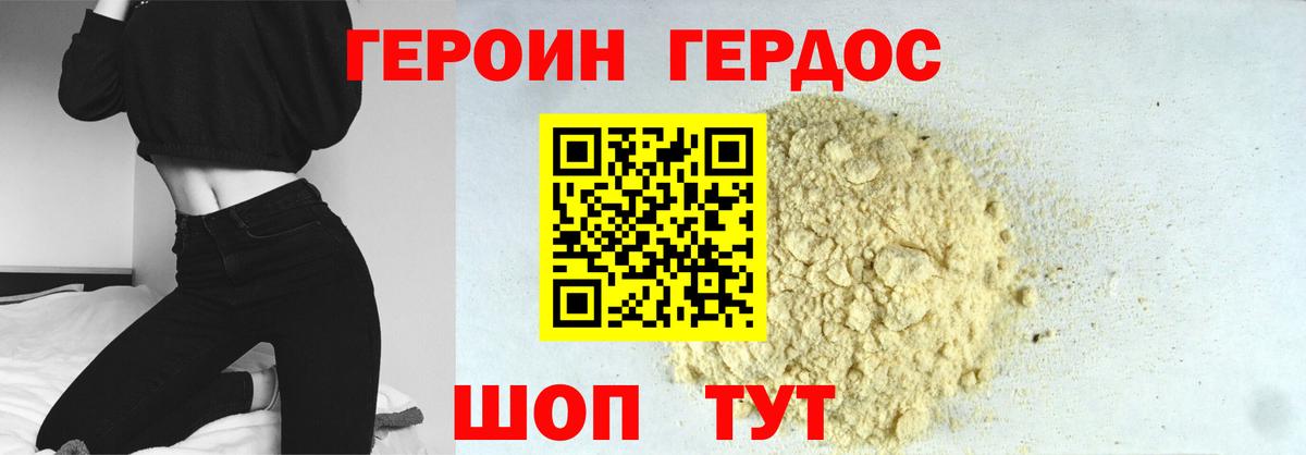 ГЕРОИН  Вход с VPN  Нальчик  ГЕРОИН гречка 