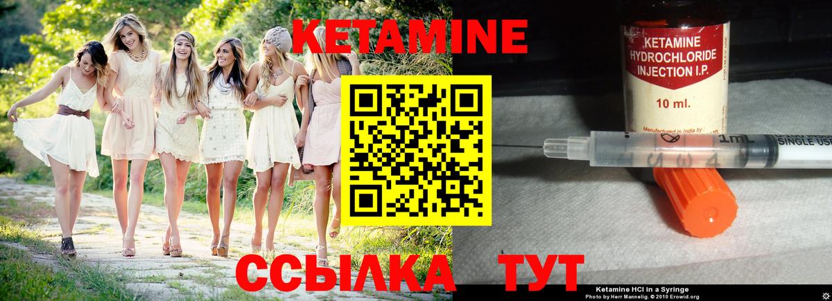   как зайти  КЕТАМИН ketamine  Кетамин VHQ  Вход с VPN  Нальчик 