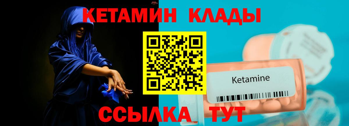 Кетамин VHQ Нальчик