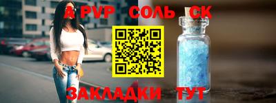 a pvp Сланцы