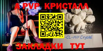 a pvp Сланцы