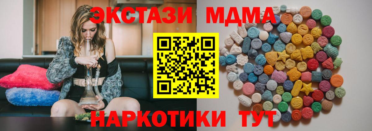 Нальчик  МДМА кристаллы  MDMA  Вход с VPN 