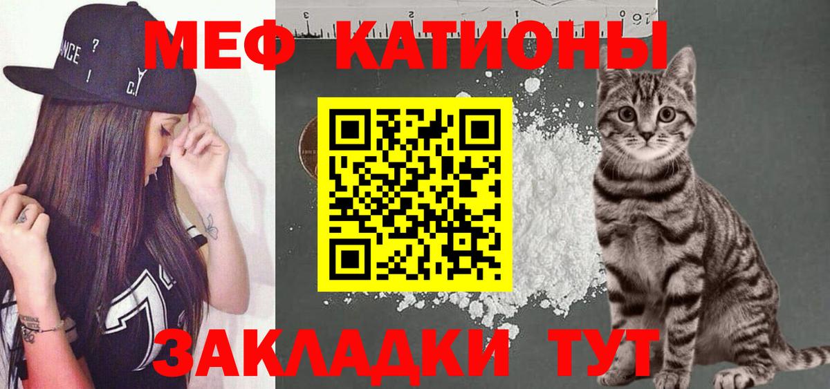 Нальчик  Меф  Вход с VPN  МЕФ VHQ 