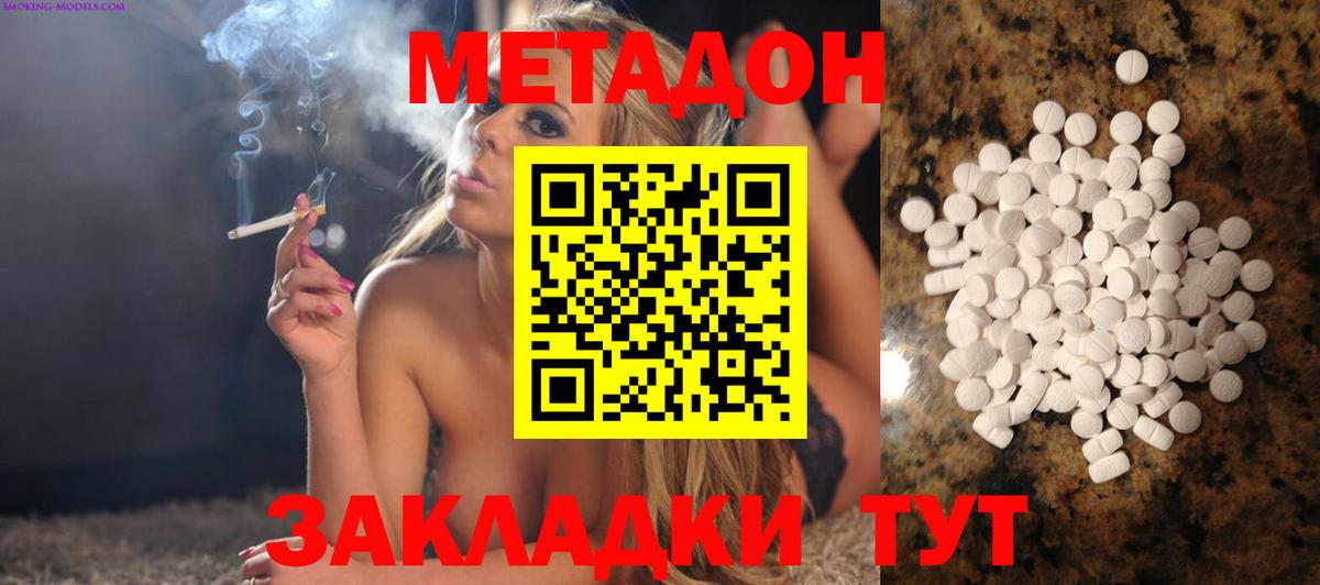 OMG как зайти  Вход с VPN  Нальчик  Метадон VHQ  Метадон methadone 
