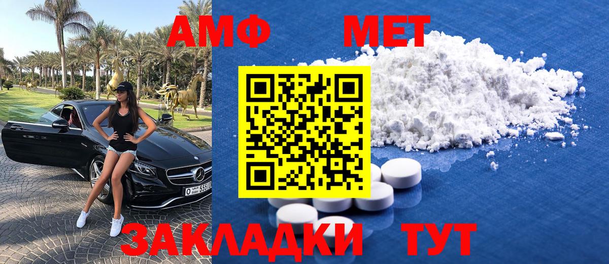 Нальчик  Метамфетамин винт  Метамфетамин винт  Вход с VPN 