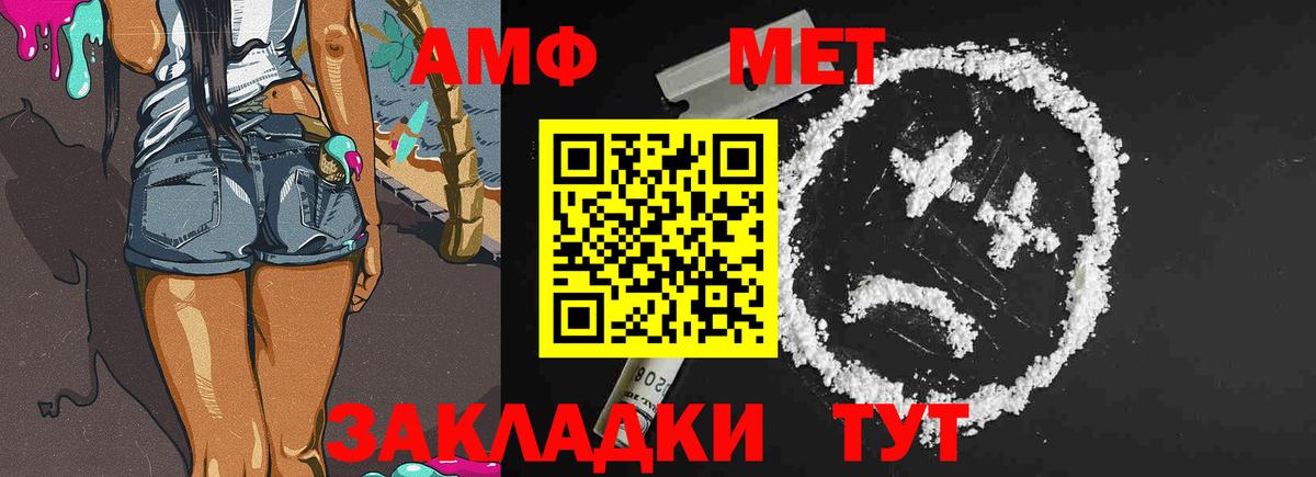 Метамфетамин Methamphetamine Нальчик