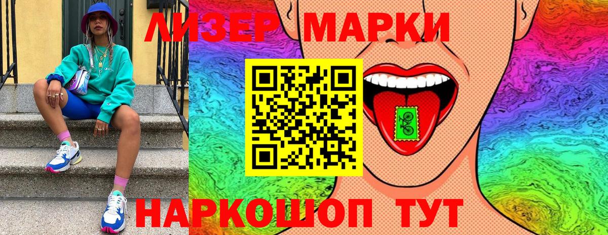 Марки NBOMe 1,5мг  Марки NBOMe 1,5мг  Вход с VPN  где продают   Нальчик 