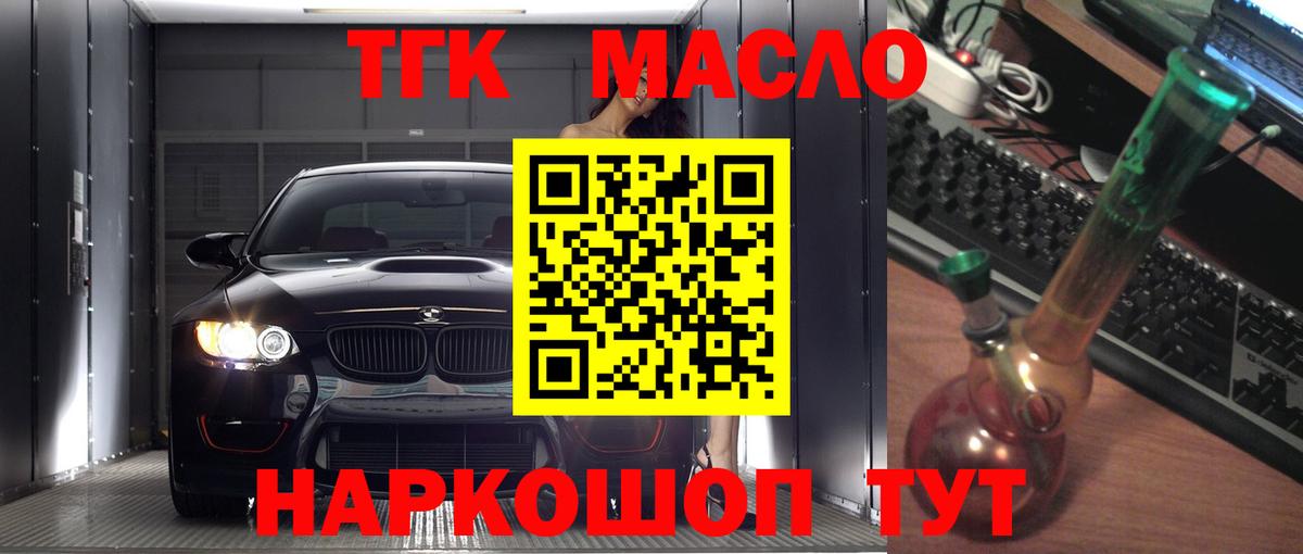 ТГК концентрат Нальчик