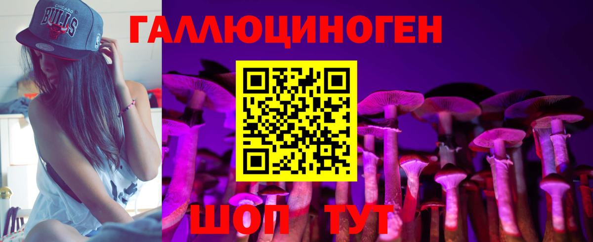 Галлюциногенные грибы мицелий Нальчик